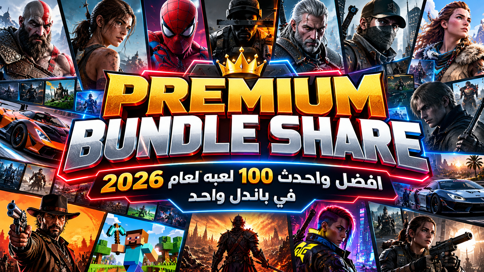 PREMIUM BUNDLE SHARE
